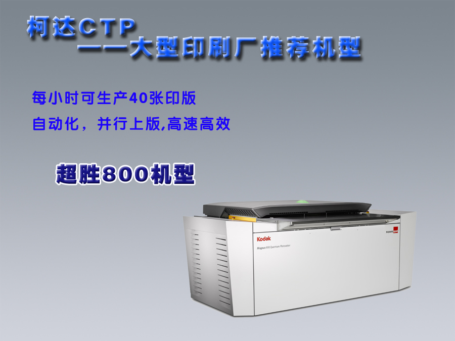 mag800 ctp