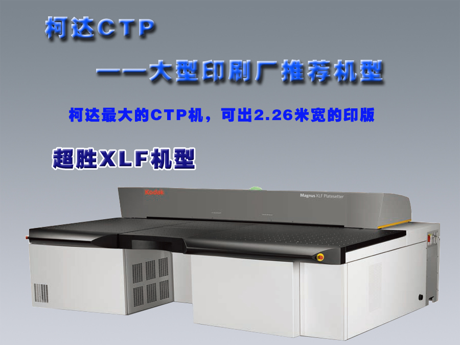 xlf ctp