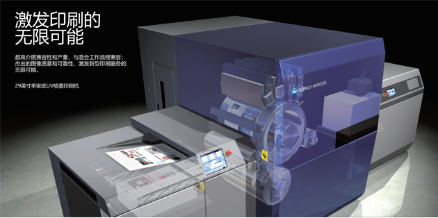 B2尺寸单张纸 UV 喷墨印刷机