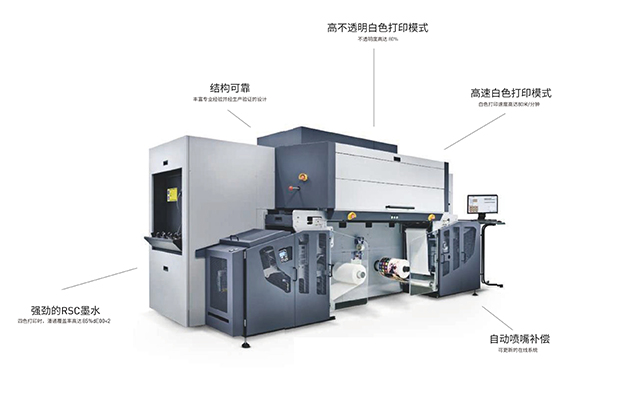 标签数码印刷机